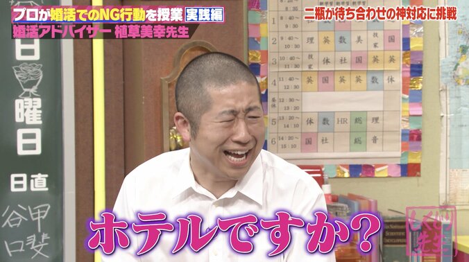 【写真・画像】”お見合い勝率100%”の女性に「そこまでする!?」「やりすぎ…」の声 婚活アドバイザーが神対応の実例を明かす　2枚目