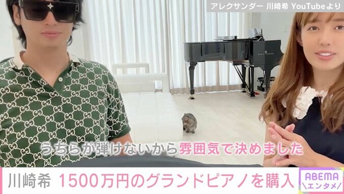 川崎希＆アレク夫妻、子どものため1500万円のグランドピアノを購入「うちらが弾けないから雰囲気で決めました」 1枚目