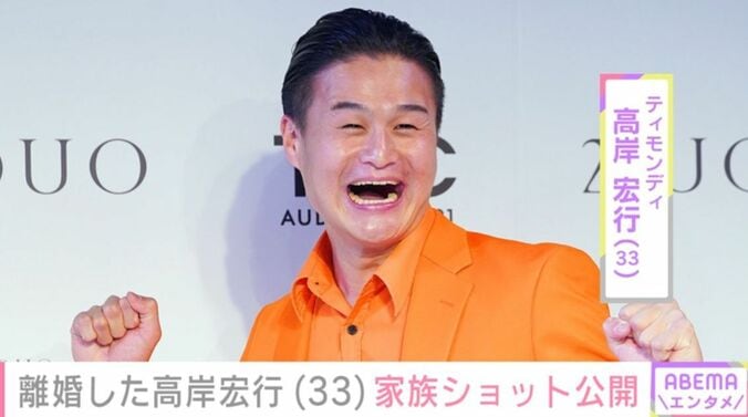 高岸宏行