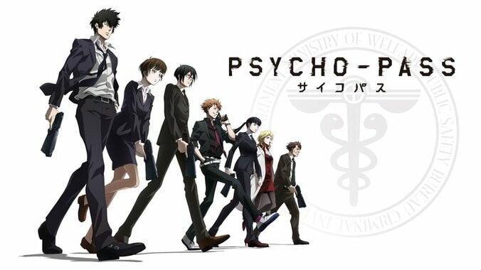 アニメ「PSYCHO-PASS サイコパス」番組サムネイル