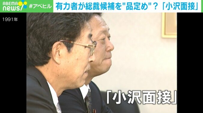 有力者が候補者を“面接”？