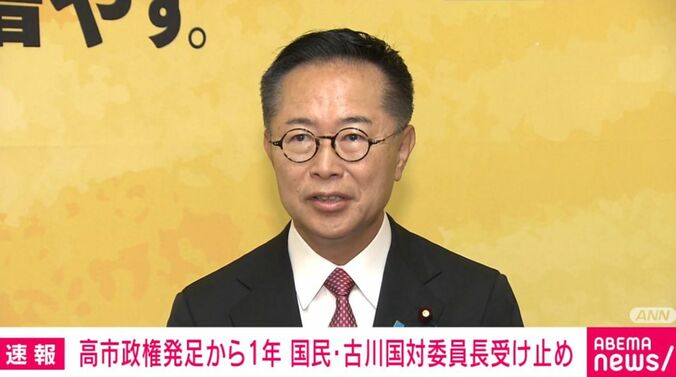 古川元久国対委員長