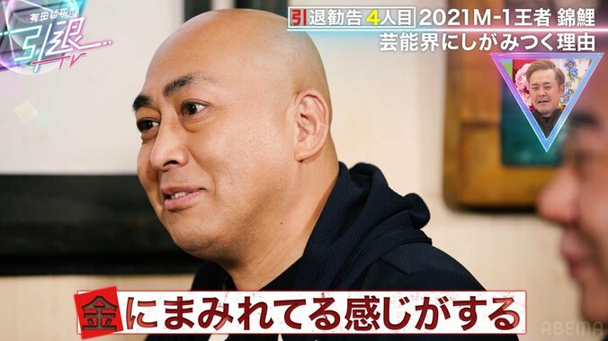 錦鯉・長谷川、2022年で1番多かった月収を激白「こんにちは、1回いくらだろう」と考えることも 3枚目