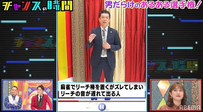 プラマイ兼光の“麻雀あるある”に千鳥爆笑！ハイクオリティなモノマネに「むちゃくちゃ上手い！」 2枚目