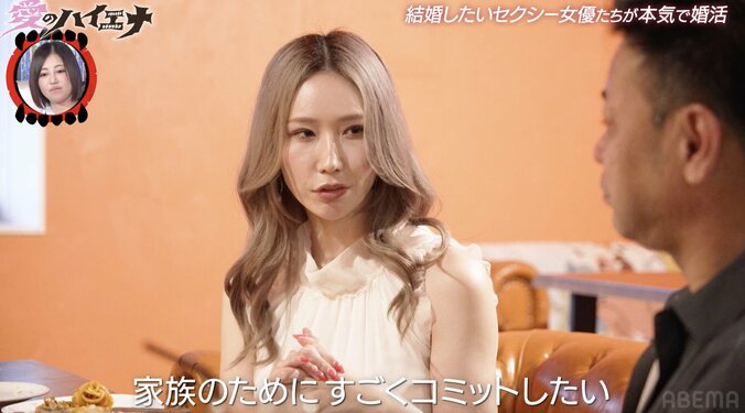 【写真・画像】婚活中の36歳セクシー女優、一般男性2人とお見合いも涙の結果に「これまで抱えてきた自分の傷と向き合う作業を今している」　2枚目