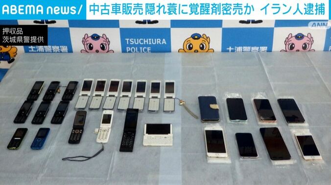 押収品