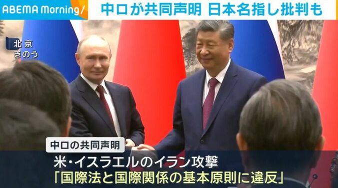 プーチン大統領と習近平国家主席
