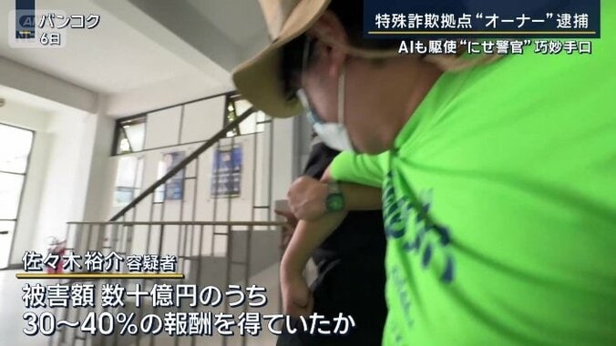佐々木容疑者