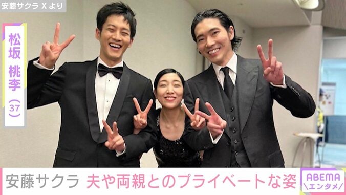 安藤サクラ、夫・柄本佑や両親と写るプライベートショット公開 3枚目