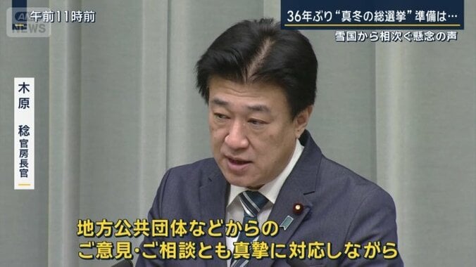 木原稔官房長官
