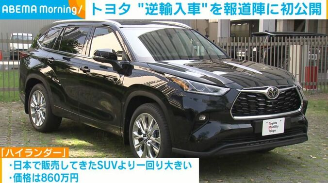 ハイランダー