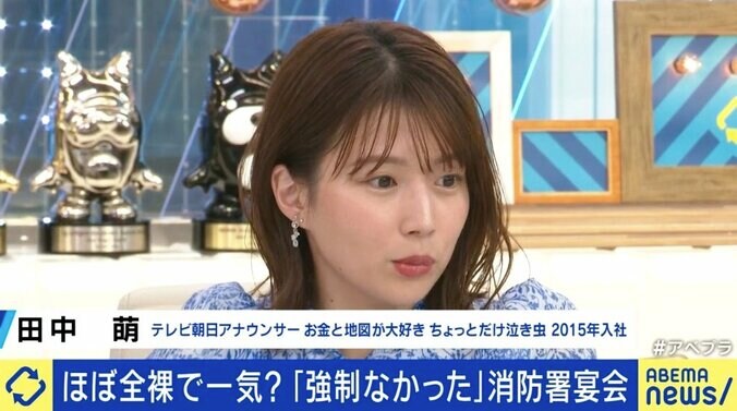 消防署飲み会、ほぼ全裸で一気飲みも“不快に思った者なし” 田中萌アナ「調査で本音が言えるの？」若新雄純「酒の飲み方が下手だった」 1枚目