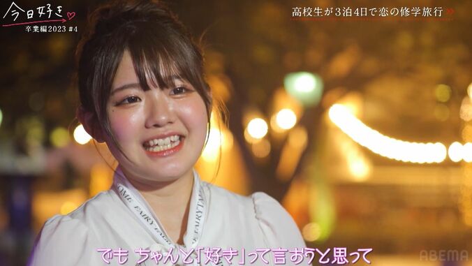 年下積極的女子、高3男子とのナイトデートで“好き”が大爆発！「夜景とイケメンとシンガポール」「久しぶりにこんな好きになった」『今日好き』卒業編2023第4話 3枚目