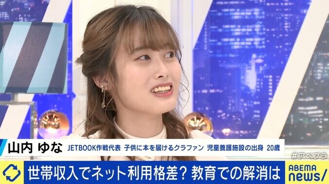 PCR検査のネット予約できない大学生も…若者の “デジタル格差”？「損をするくらいならいいが、インフラにアクセスできないと生きていけなくなる」 5枚目