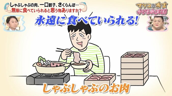 マツコ＆有吉が“無限に食べられる物”について議論！ 「限界を感じたことない」食材とは 2枚目