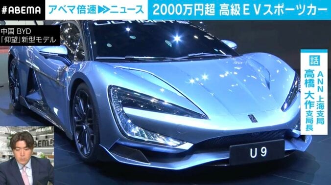 「1年で2700万台車が売れる中国」煌びやかな上海モーターショーを現地リポート テスラのライバルBYDの2000万円超高級EVも 2枚目