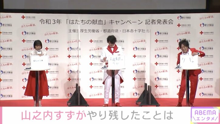 ぺこぱ・シュウペイ、漢字が書けずに「全治一生のケガを負いました」