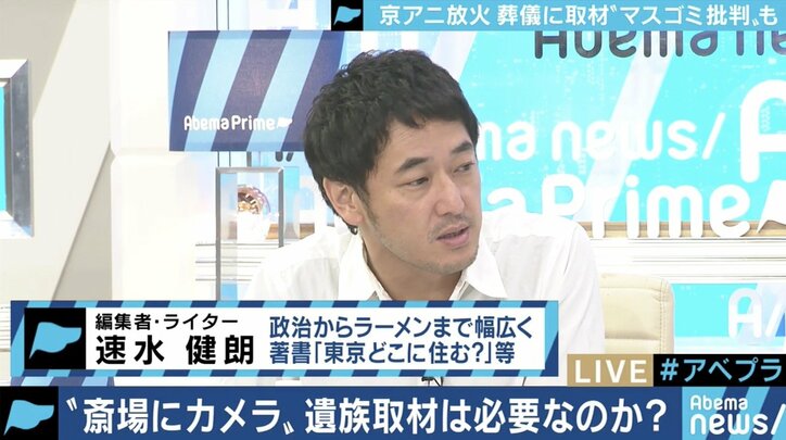 「視聴率が欲しい、鮮烈な画が欲しいというエゴではないか」夏野剛氏、京アニ放火事件をめぐる報道姿勢を厳しく批判