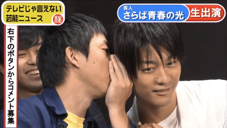 さらば青春の光・森田、「M俳優」を耳打ち　「30歳くらいのトレンディ俳優」