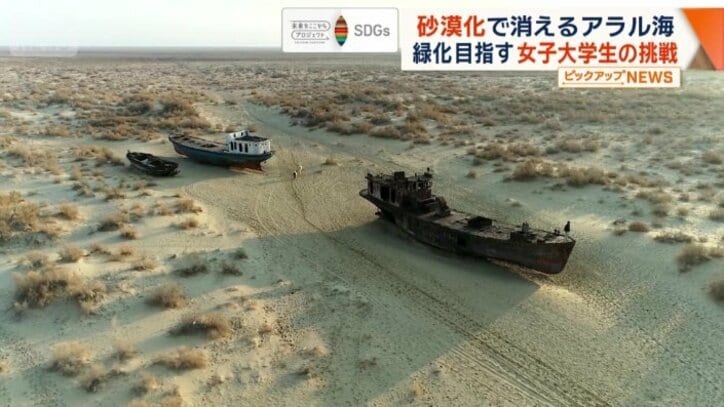 アラル海