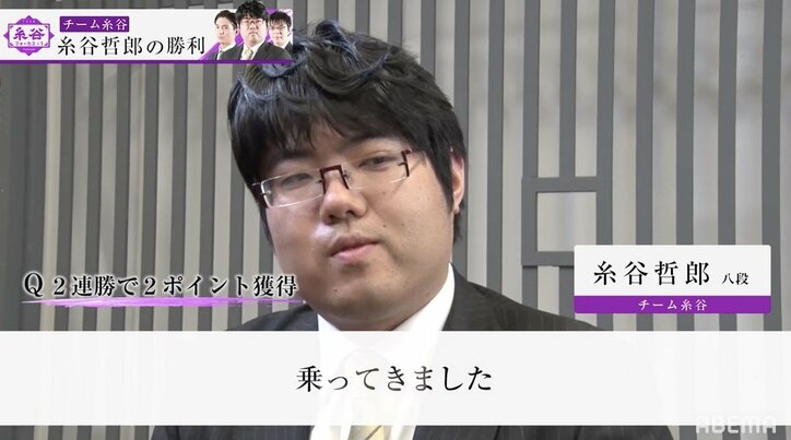“高速移動の重戦車”糸谷哲郎八段、会心の2連勝「乗ってきました」/将棋・AbemaTVトーナメント