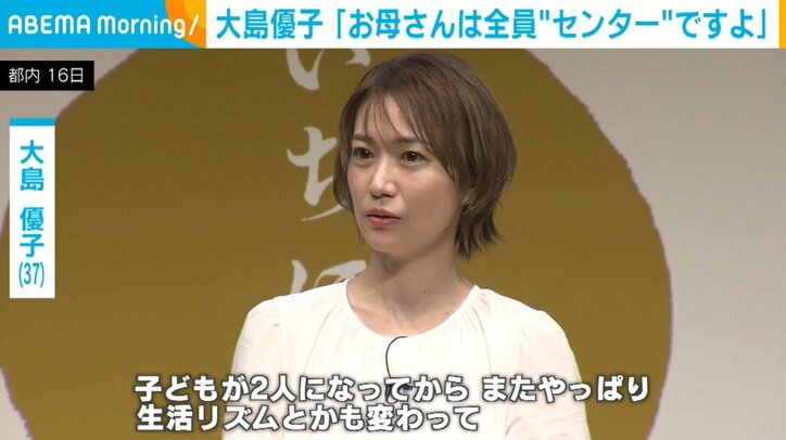 大島優子（37）