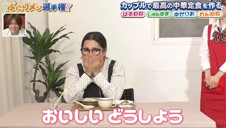 元子役の人気イケメン高校生、可愛すぎる彼女の料理に感動！