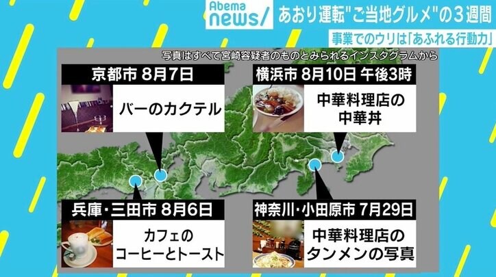 “あおり殴打”宮崎容疑者を臨床心理士が分析 喜本容疑者との関係は?身柄確保時も“マウンティング”か