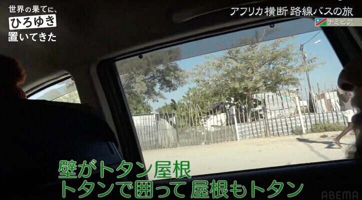 トタンの家にほぼ空の冷蔵庫…ひろゆき、ナミビアの低所得家庭のリアルを目の当たりに