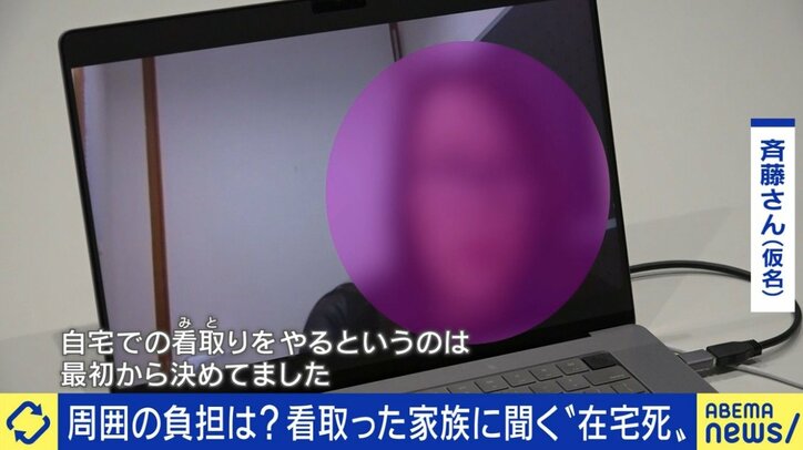 「本人にも家族にも“覚悟”が要る。しかし“納得感”も得られる」…夏野剛氏も経験、日本人が望みながら叶えられない「在宅死」のリアル