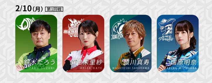 今夜はプレミアムナイト！赤坂ドリブンズ VS U-NEXT Pirates 激しい首位攻防戦／麻雀・Mリーグ