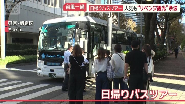 人気の「日帰りバスツアー