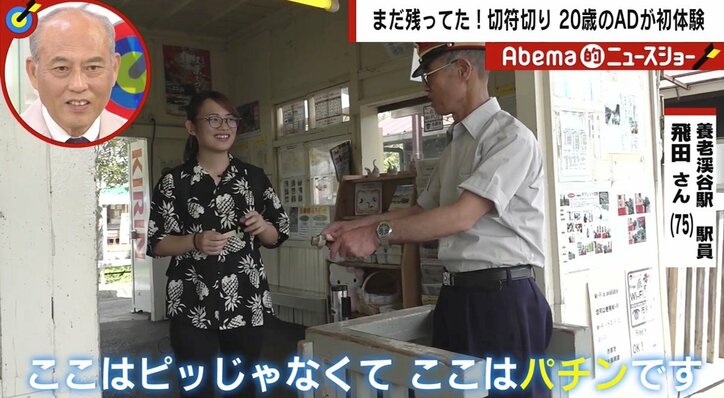 「使用済みきっぷ」は何に生まれ変わる? “IC世代”が初めて手にしたきっぷに大興奮