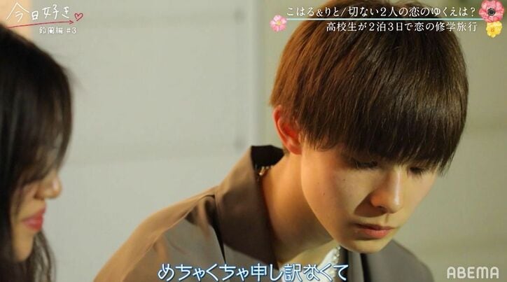 美人高校生・こはる、プチ失恋に涙「振り向かせられるように頑張りたい」健気な想い『今日好き』鈴蘭編第3話