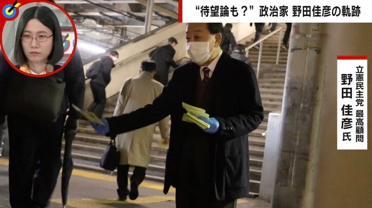 “路上政治家”野田元総理、駅前で37年間ビラ配り「皿回しはできないから…」 待望論には「代表や総理は“引き寄せられる”もの。血迷っちゃいけない」