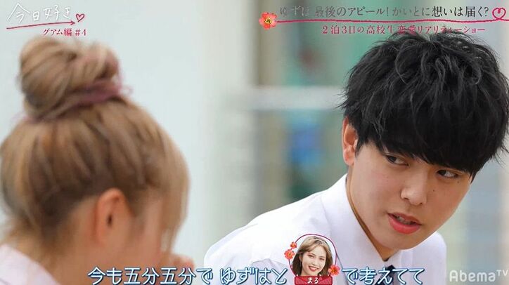 高校生ギャル「私に振り向いてくれない」好きな男子へ不満をぶちまけ…その後予想外の展開に!『今日好き』グアム編第4話