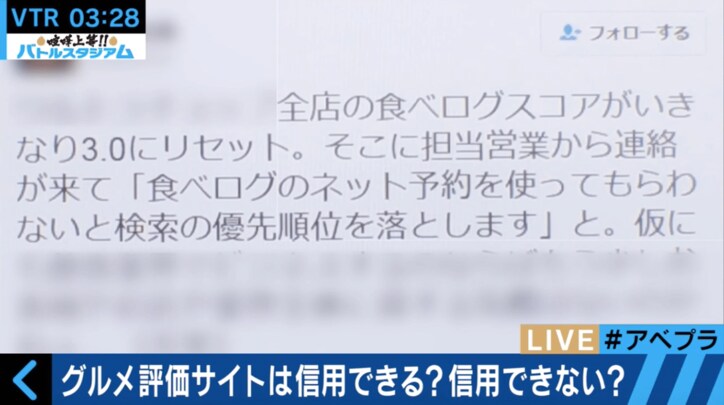 グルメ評価サイトは信用できる?飲食店経営者やフードジャーナリストが徹底討論