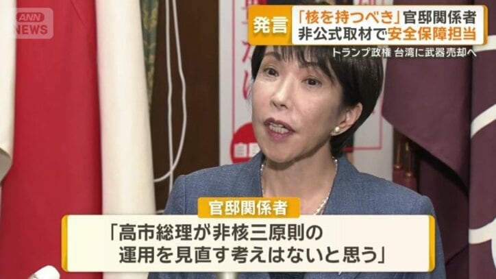 非核三原則の運用を見直す考えは