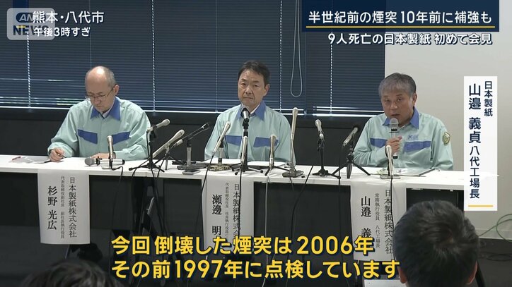 日本製紙 山邉義貞八代工場長