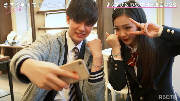 出会って2日で混浴&手繋ぎ…高校生男女が急接近！『恋ステ』#8