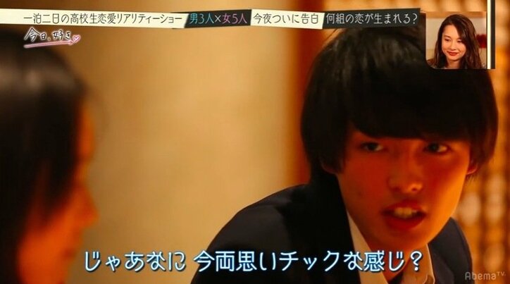 「思った通りに全然いかない…」心優しいギャルが涙　高校生恋愛リアリティショー『今日、好きになりました』告白スペシャル