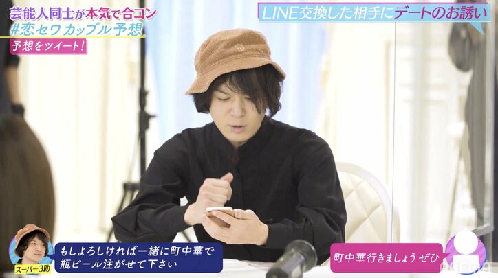 「一緒にお墓に入りたいです!」にゃんこスター・スーパー3助、合コンで女優とカップル成立