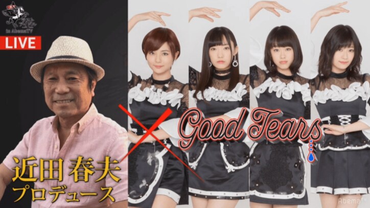 視聴者票を集められず…アイドル号泣「悔しい」  負ければ予選敗退、初代ラストアイドル「LaLuce」に挑む！