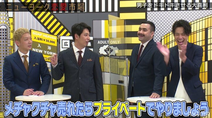 アイドルの“エロ可愛い”大喜利回答をニューヨーク屋敷が大絶賛「勉強になるな」