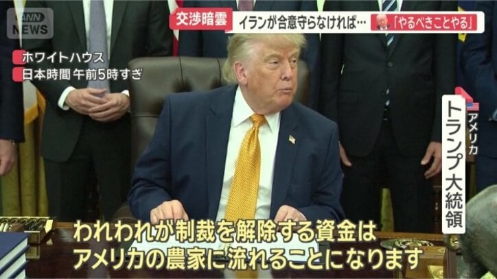 アメリカ　トランプ大統領