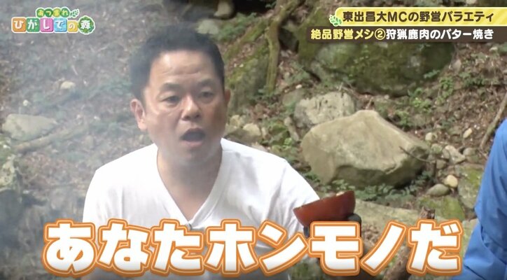 東出昌大、ダイアン津田の「ゴイゴイスー」に困惑「なんておっしゃった？」山籠り生活でギャグ通じず