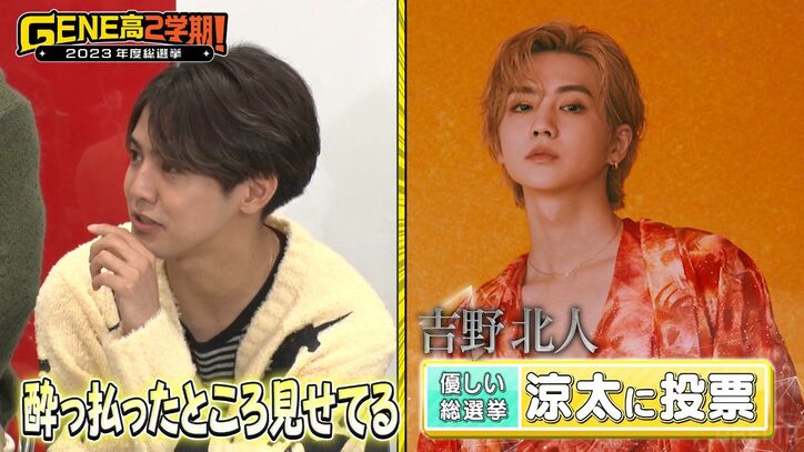 片寄涼太「オレ、酔っぱらってるとそんなに！？」酔ってキャラが豹変する自分に驚き