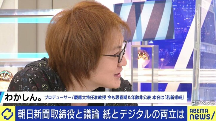 「デッドラインは遅くとも2030年。痛みも伴うし、社員一人一人の意識改革が必要だ」紙とデジタルのバランスに悩む朝日新聞取締役が描くビジョン、そして記者の役割