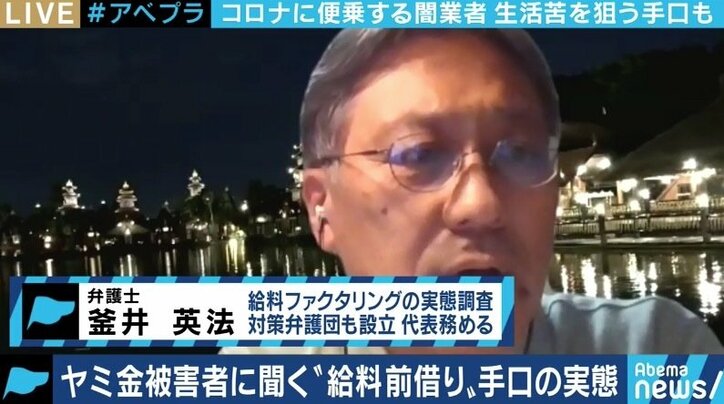 コロナ禍による困窮で被害者が増える可能性も…闇金の新たな手法「給料ファクタリング」とは