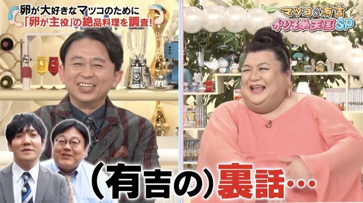 有吉、事務所の後輩芸人を中華屋で2時間“厳しく”指導　裏話暴露に「言うんじゃないよ」苦笑い